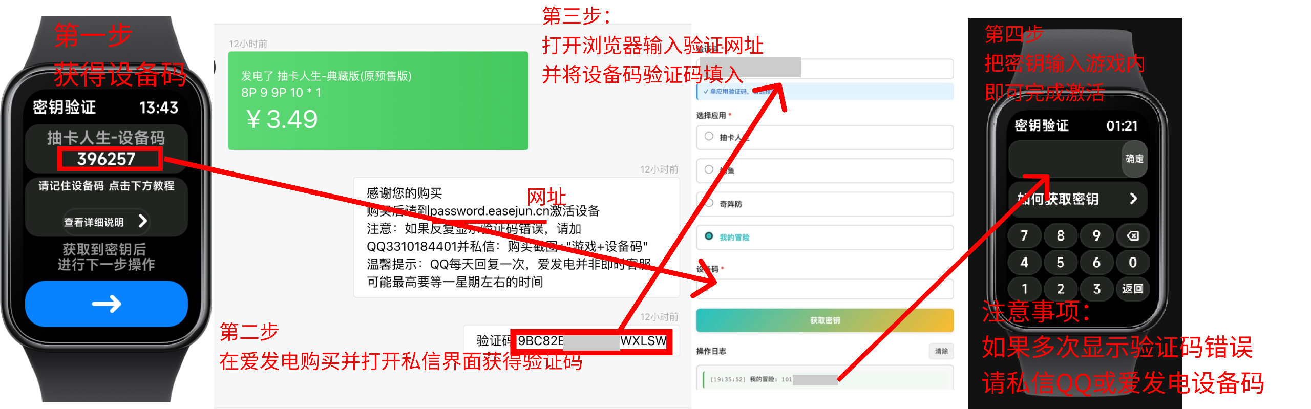 获取密钥流程图